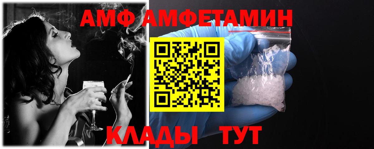АМФЕТАМИН  Вход с VPN  Шелехов  АМФ Розовый 