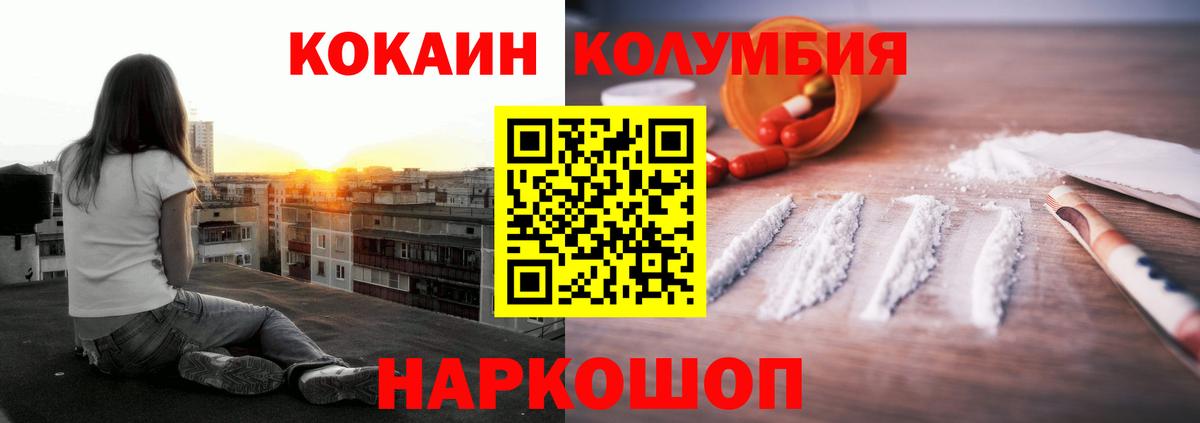 КОКАИН Перу Шелехов