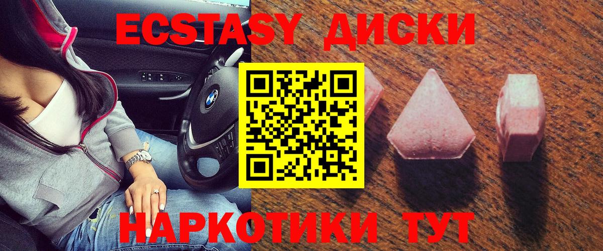 Ecstasy Punisher  Вход с VPN  Ecstasy  Шелехов 