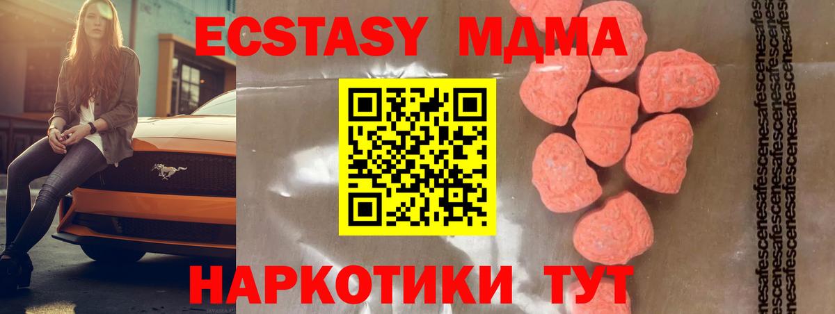 MDMA кристаллы  Вход с VPN  Шелехов  МДМА кристаллы 