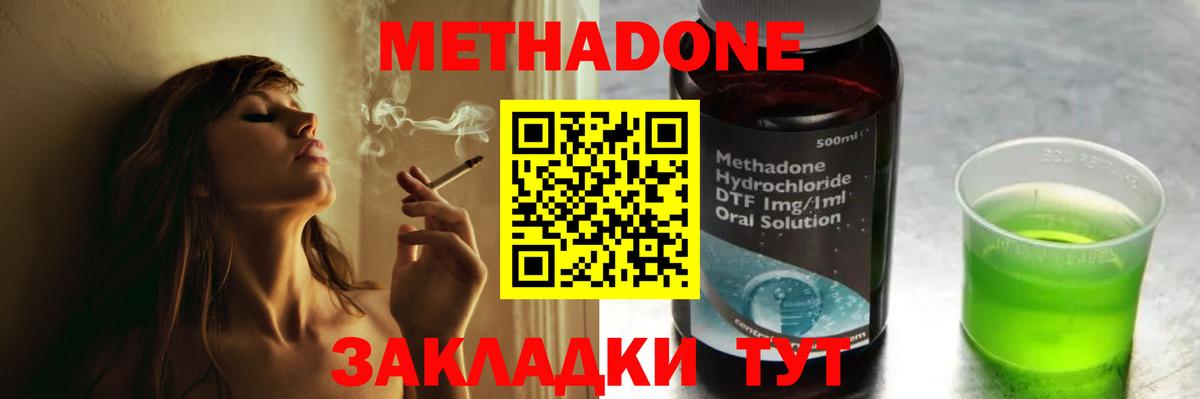 Метадон мёд  Метадон VHQ  darknet телеграм  блэк спрут как зайти  Шелехов  Вход с VPN 