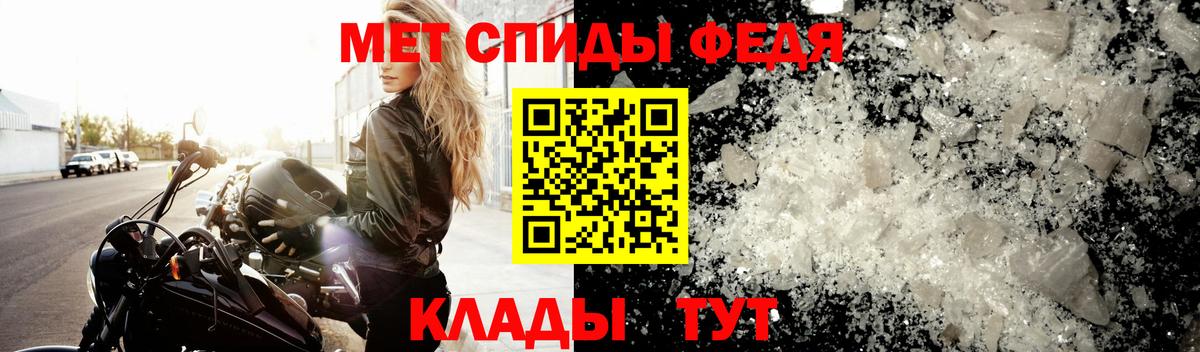 МЕТАМФЕТАМИН Декстрометамфетамин 99.9% Шелехов