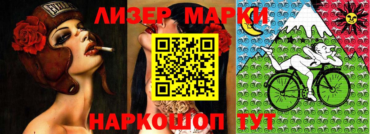 Шелехов  Марки NBOMe 1500мкг  даркнет сайт  Марки NBOMe 1500мкг  Вход с VPN 