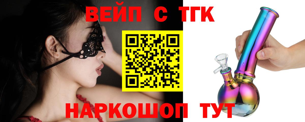 ТГК концентрат Шелехов