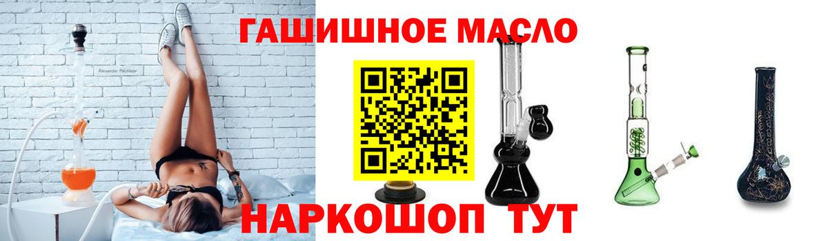 Шелехов  купить наркоту  Вход с VPN  ТГК THC oil  ТГК вейп 