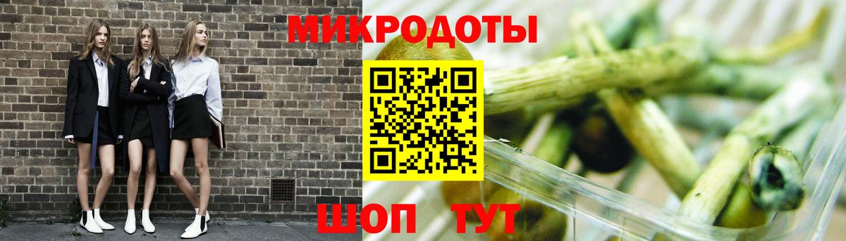 Галлюциногенные грибы Psilocybine cubensis  Вход с VPN  купить наркоту  Шелехов 